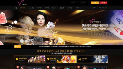 [먹튀확정] 브이카지노 먹튀사이트 VCASINO 검증 vov777.com