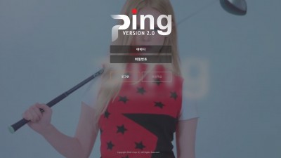 [먹튀확정] 핑 먹튀사이트 PING 검증 ping0120.com