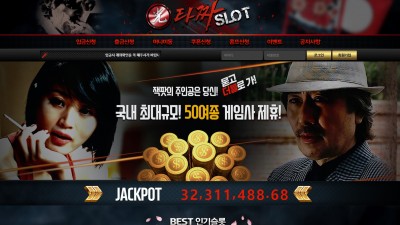 [먹튀확정] 타짜슬롯 먹튀사이트 타짜SLOT 검증 tzz-66.com