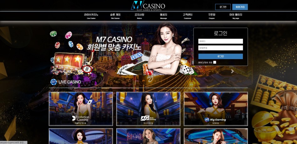 M7카지노 먹튀검증 주소 가입코드 추천인 도메인 사설카지노