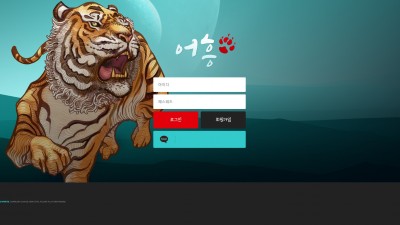 [먹튀확정] 어흥 먹튀사이트 검증 dtr-bet.com