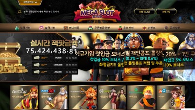 [먹튀확정] 메가슬롯 먹튀사이트 MEGASLOT 검증 kmgg55.com