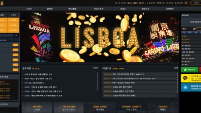 [먹튀확정] 리스보아 먹튀사이트 LISBOA 검증 lis-7979.com