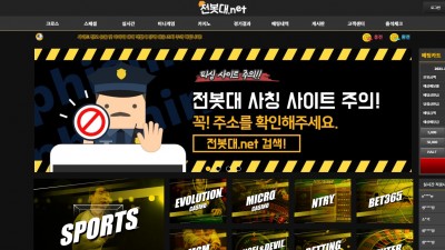 [먹튀확정] 전봇대 먹튀사이트 검증 ab-kbl.com