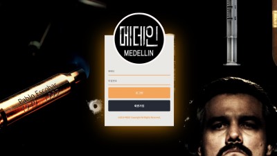 [먹튀확정] 메데인 먹튀사이트 MEDELLIN 검증 me-00.com