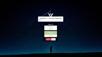 [먹튀확정] 와이 먹튀사이트 Y 검증 YYY-123.COM