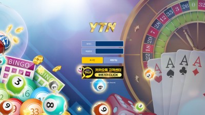 [먹튀확정] 와이티엔 먹튀사이트 YTN 검증 ytn-11.com