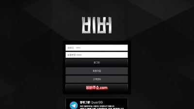 [먹튀확정] 비버 먹튀사이트 검증 bver-77.com