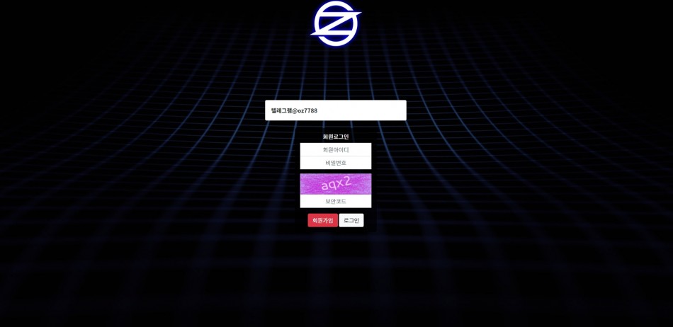 오즈 먹튀검증 주소 가입코드 추천인 도메인 사설토토