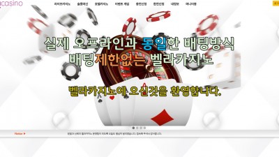 [먹튀확정] 벨라카지노 먹튀사이트 BELLACASINO 검증 bcsn77.com