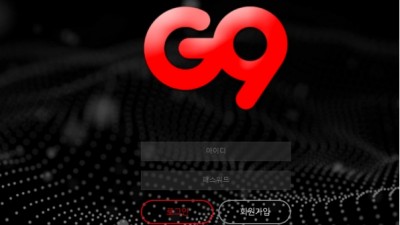 [먹튀확정] 지구 먹튀사이트 G9 검증 g9-888.com