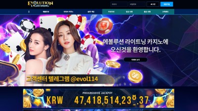 [먹튀확정] 에볼루션라이트닝 먹튀사이트 EVOLUTIONLIGHTNING 검증 evol7007.com