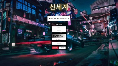 [먹튀확정] 신세계 먹튀사이트 검증 ssg-7777.com