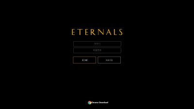 [먹튀확정] 이터널스 먹튀사이트 ETERNALS 검증 et-01.com