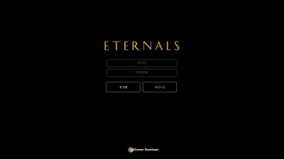 [먹튀확정] 이터널 먹튀사이트 ETERNALS 검증 et-01.com