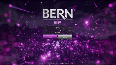 [먹튀확정] 베른 먹튀사이트 BERN 검증 br-2022.com