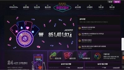 [먹튀확정] 777세븐카지노 먹튀사이트 777SEVENCASINO 검증 skx7.com