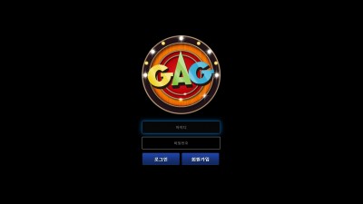 [먹튀확정] 개그 먹튀사이트 GAG 검증 gag-24.com