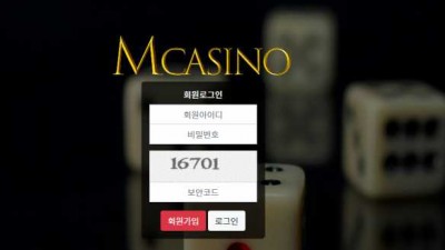 보유금 620만원 먹튀한 엠카지노 먹튀사이트 확정