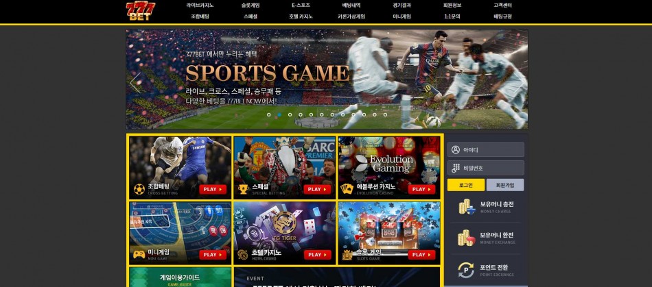 777벳 먹튀검증 주소 가입코드 추천인 도메인 사설토토