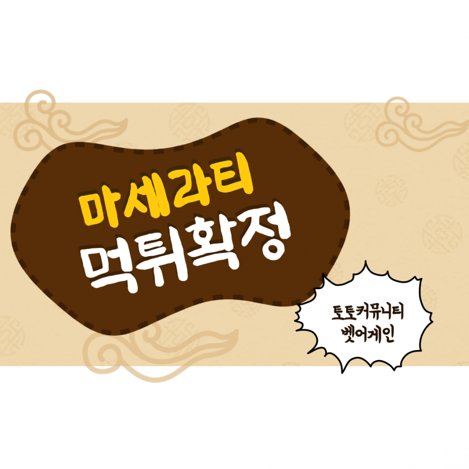 마세라티 먹튀검증 주소 가입코드 추천인 도메인 사설토토