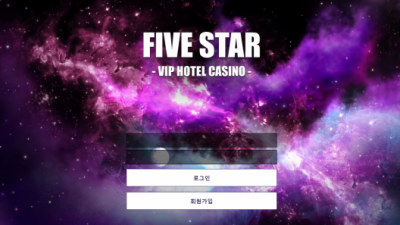 [먹튀확정] 파이브스타 먹튀사이트 FIVESTAR 검증 fivestar77.com