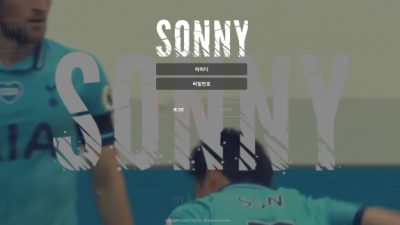 [먹튀확정] 쏘니 먹튀사이트 SONNY 검증 sonny7.xyz