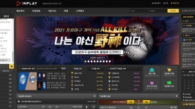 [먹튀확정] 인플레이 먹튀사이트 INPLAY 검증 inplaygame.co.kr