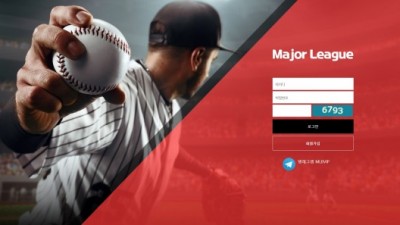 [먹튀확정] 메이저리그 먹튀사이트 MAJORLEAGUE 검증 mlb-vip1.com