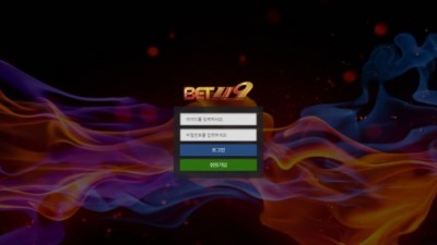 [먹튀확정] 벳119 먹튀사이트 BET119 검증 bet119-sports.com