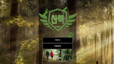 [먹튀확정] 산책 먹튀사이트 검증 for-wark.com