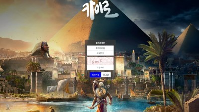 [먹튀확정] 카이로 먹튀사이트 검증 cairo-888.com