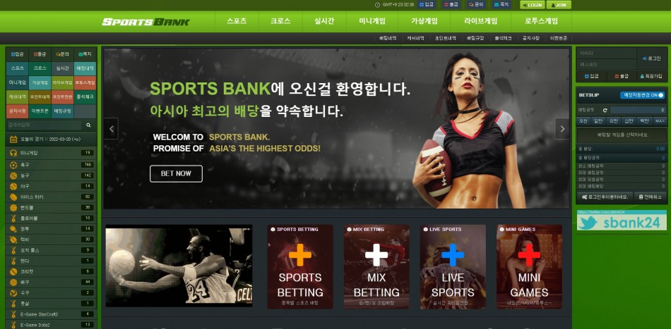 스포츠뱅크 먹튀검증 주소 가입코드 추천인 도메인 사설토토