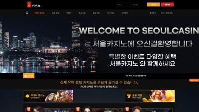 [먹튀확정] 서울카지노 먹튀사이트 검증 haa777.com