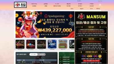 [먹튀확정] 맨섬 먹튀사이트 MANSUM 검증 ms-1111.com