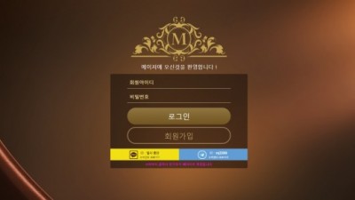 [먹튀확정] 메이져 먹튀사이트 MAJOR 검증 mj-2002.com