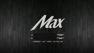 [먹튀확정] 맥스 먹튀사이트 MAX 검증 max-ps.com