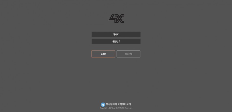 포엑스벳 먹튀검증 주소 가입코드 추천인 도메인 사설토토