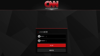 [먹튀확정] 씨엔엔 먹튀사이트 CNN 검증 cnn-454.com