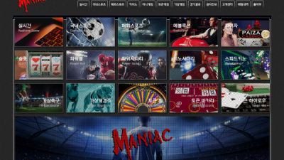 [먹튀확정] 매니악 먹튀사이트 MANIAC 검증 aw-uu.com