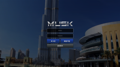 [먹튀확정] 머스크 먹튀사이트 MUSK 검증 sm-nf.com