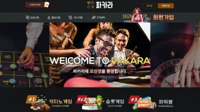 [먹튀확정] 파카라 먹튀사이트 검증 bp-102.com