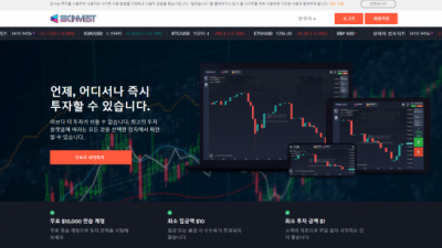 [먹튀확정] EX인베스트 먹튀사이트 EXINVEST 검증 ex-invest77.com