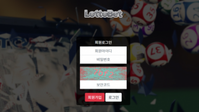 [먹튀확정] 로또벳 먹튀사이트 LOTTOBET 검증 lotto-100.com