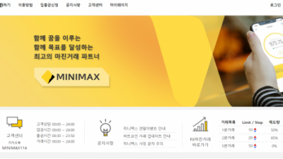 [먹튀확정] 미니맥스 먹튀사이트 MINIMAX 검증 min-max9.co.kr