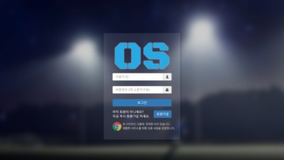 [먹튀확정] 오에스 먹튀사이트 OS 검증 os-aa.com