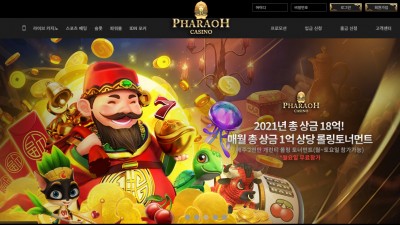 [먹튀확정] 파라오카지노 먹튀사이트 PHARAOHCASINO 검증 aaxp642.com