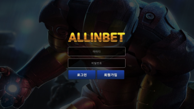 [먹튀확정] 올인벳 먹튀사이트 ALLINBET 검증 allin-yymm.com