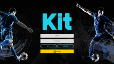 [먹튀확정] 키트 먹튀사이트 KIT 검증 kit-001.com