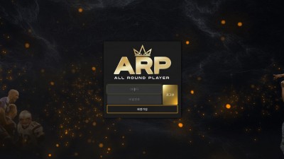 [먹튀확정] ARP 먹튀사이트 검증 arp-123.com